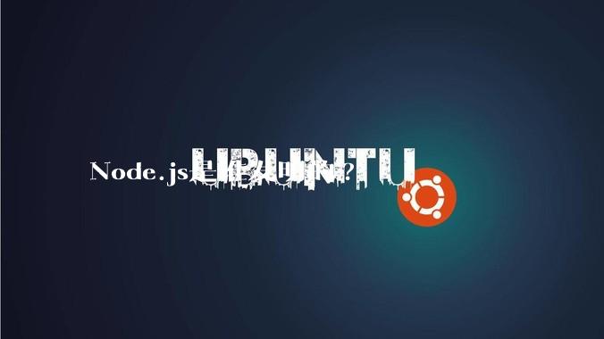 Node.js是谁发明的?