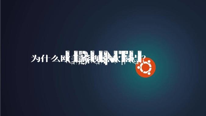 为什么欧美影视喜欢露点？